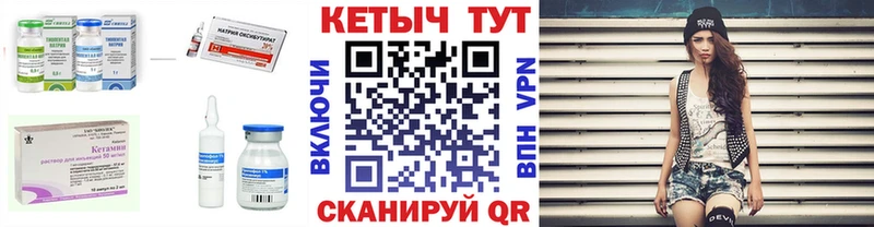 КЕТАМИН ketamine  купить   Сокол 
