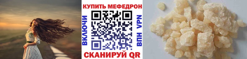 Меф mephedrone  купить закладку  Сокол 